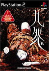 【中古】九怨 -kuon-