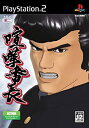 【中古】喧嘩番長(初回限定版)
