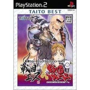 【中古】（非常に良い）彩京シューティングコレクションVol.2 「戦国エース&戦国ブレード」 TAITO BEST