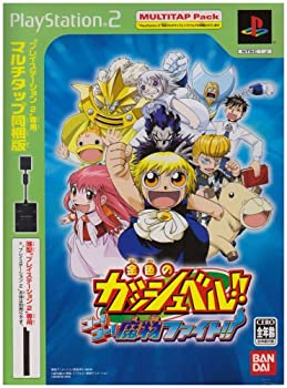 コンビニ受取対応商品 金色のガッシュベル ゴーゴー魔物ファイト マルチタップ Scph 701 同梱版 新規購入 Www Guayaquilcityfc Com コンビニ受取対応商品 金色のガッシュベル ゴーゴー魔物ファイト マルチタップ Scph 701 同梱版 新規購入 Www Guayaquilcityfc Com