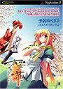 【中古】桜華~心輝かせる桜~(限定版)