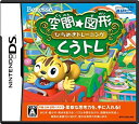 【中古】（非常に良い）空間☆図形 ひらめきトレーニング くうトレ