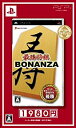 【中古】(非常に良い）最強将棋 BONANZA ベストセレクション - PSP【メーカー名】サクセス【メーカー型番】【ブランド名】サクセス【商品説明】 こちらの商品は中古品となっております。 画像はイメージ写真ですので 商品のコンディション・付属品の有無については入荷の度異なります。 買取時より付属していたものはお付けしておりますが付属品や消耗品に保証はございません。 商品ページ画像以外の付属品はございませんのでご了承下さいませ。 中古品のため使用に影響ない程度の使用感・経年劣化（傷、汚れなど）がある場合がございます。 また、中古品の特性上ギフトには適しておりません。 製品に関する詳細や設定方法は メーカーへ直接お問い合わせいただきますようお願い致します。 当店では初期不良に限り 商品到着から7日間は返品を受付けております。 他モールとの併売品の為 完売の際はご連絡致しますのでご了承ください。 プリンター・印刷機器のご注意点 インクは配送中のインク漏れ防止の為、付属しておりませんのでご了承下さい。 ドライバー等ソフトウェア・マニュアルはメーカーサイトより最新版のダウンロードをお願い致します。 ゲームソフトのご注意点 特典・付属品・パッケージ・プロダクトコード・ダウンロードコード等は 付属していない場合がございますので事前にお問合せ下さい。 商品名に「輸入版 / 海外版 / IMPORT 」と記載されている海外版ゲームソフトの一部は日本版のゲーム機では動作しません。 お持ちのゲーム機のバージョンをあらかじめご参照のうえ動作の有無をご確認ください。 輸入版ゲームについてはメーカーサポートの対象外です。 DVD・Blu-rayのご注意点 特典・付属品・パッケージ・プロダクトコード・ダウンロードコード等は 付属していない場合がございますので事前にお問合せ下さい。 商品名に「輸入版 / 海外版 / IMPORT 」と記載されている海外版DVD・Blu-rayにつきましては 映像方式の違いの為、一般的な国内向けプレイヤーにて再生できません。 ご覧になる際はディスクの「リージョンコード」と「映像方式※DVDのみ」に再生機器側が対応している必要があります。 パソコンでは映像方式は関係ないため、リージョンコードさえ合致していれば映像方式を気にすることなく視聴可能です。 商品名に「レンタル落ち 」と記載されている商品につきましてはディスクやジャケットに管理シール（値札・セキュリティータグ・バーコード等含みます）が貼付されています。 ディスクの再生に支障の無い程度の傷やジャケットに傷み（色褪せ・破れ・汚れ・濡れ痕等）が見られる場合がありますので予めご了承ください。 2巻セット以上のレンタル落ちDVD・Blu-rayにつきましては、複数枚収納可能なトールケースに同梱してお届け致します。 トレーディングカードのご注意点 当店での「良い」表記のトレーディングカードはプレイ用でございます。 中古買取り品の為、細かなキズ・白欠け・多少の使用感がございますのでご了承下さいませ。 再録などで型番が違う場合がございます。 違った場合でも事前連絡等は致しておりませんので、型番を気にされる方はご遠慮ください。 ご注文からお届けまで 1、ご注文⇒ご注文は24時間受け付けております。 2、注文確認⇒ご注文後、当店から注文確認メールを送信します。 3、お届けまで3-10営業日程度とお考え下さい。 　※海外在庫品の場合は3週間程度かかる場合がございます。 4、入金確認⇒前払い決済をご選択の場合、ご入金確認後、配送手配を致します。 5、出荷⇒配送準備が整い次第、出荷致します。発送後に出荷完了メールにてご連絡致します。 　※離島、北海道、九州、沖縄は遅れる場合がございます。予めご了承下さい。 当店ではすり替え防止のため、シリアルナンバーを控えております。 万が一、違法行為が発覚した場合は然るべき対応を行わせていただきます。 お客様都合によるご注文後のキャンセル・返品はお受けしておりませんのでご了承下さい。 電話対応は行っておりませんので、ご質問等はメッセージまたはメールにてお願い致します。