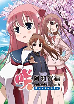 【中古】(非常に良い）咲-Saki- 阿知賀編 episode of side-A Portable 通常版(特典なし)【メーカー名】アルケミスト【メーカー型番】ULJM-06304【ブランド名】アルケミスト【商品説明】 こちらの商品は中古品となっております。 画像はイメージ写真ですので 商品のコンディション・付属品の有無については入荷の度異なります。 買取時より付属していたものはお付けしておりますが付属品や消耗品に保証はございません。 商品ページ画像以外の付属品はございませんのでご了承下さいませ。 中古品のため使用に影響ない程度の使用感・経年劣化（傷、汚れなど）がある場合がございます。 また、中古品の特性上ギフトには適しておりません。 製品に関する詳細や設定方法は メーカーへ直接お問い合わせいただきますようお願い致します。 当店では初期不良に限り 商品到着から7日間は返品を受付けております。 他モールとの併売品の為 完売の際はご連絡致しますのでご了承ください。 プリンター・印刷機器のご注意点 インクは配送中のインク漏れ防止の為、付属しておりませんのでご了承下さい。 ドライバー等ソフトウェア・マニュアルはメーカーサイトより最新版のダウンロードをお願い致します。 ゲームソフトのご注意点 特典・付属品・パッケージ・プロダクトコード・ダウンロードコード等は 付属していない場合がございますので事前にお問合せ下さい。 商品名に「輸入版 / 海外版 / IMPORT 」と記載されている海外版ゲームソフトの一部は日本版のゲーム機では動作しません。 お持ちのゲーム機のバージョンをあらかじめご参照のうえ動作の有無をご確認ください。 輸入版ゲームについてはメーカーサポートの対象外です。 DVD・Blu-rayのご注意点 特典・付属品・パッケージ・プロダクトコード・ダウンロードコード等は 付属していない場合がございますので事前にお問合せ下さい。 商品名に「輸入版 / 海外版 / IMPORT 」と記載されている海外版DVD・Blu-rayにつきましては 映像方式の違いの為、一般的な国内向けプレイヤーにて再生できません。 ご覧になる際はディスクの「リージョンコード」と「映像方式※DVDのみ」に再生機器側が対応している必要があります。 パソコンでは映像方式は関係ないため、リージョンコードさえ合致していれば映像方式を気にすることなく視聴可能です。 商品名に「レンタル落ち 」と記載されている商品につきましてはディスクやジャケットに管理シール（値札・セキュリティータグ・バーコード等含みます）が貼付されています。 ディスクの再生に支障の無い程度の傷やジャケットに傷み（色褪せ・破れ・汚れ・濡れ痕等）が見られる場合がありますので予めご了承ください。 2巻セット以上のレンタル落ちDVD・Blu-rayにつきましては、複数枚収納可能なトールケースに同梱してお届け致します。 トレーディングカードのご注意点 当店での「良い」表記のトレーディングカードはプレイ用でございます。 中古買取り品の為、細かなキズ・白欠け・多少の使用感がございますのでご了承下さいませ。 再録などで型番が違う場合がございます。 違った場合でも事前連絡等は致しておりませんので、型番を気にされる方はご遠慮ください。 ご注文からお届けまで 1、ご注文⇒ご注文は24時間受け付けております。 2、注文確認⇒ご注文後、当店から注文確認メールを送信します。 3、お届けまで3-10営業日程度とお考え下さい。 　※海外在庫品の場合は3週間程度かかる場合がございます。 4、入金確認⇒前払い決済をご選択の場合、ご入金確認後、配送手配を致します。 5、出荷⇒配送準備が整い次第、出荷致します。発送後に出荷完了メールにてご連絡致します。 　※離島、北海道、九州、沖縄は遅れる場合がございます。予めご了承下さい。 当店ではすり替え防止のため、シリアルナンバーを控えております。 万が一、違法行為が発覚した場合は然るべき対応を行わせていただきます。 お客様都合によるご注文後のキャンセル・返品はお受けしておりませんのでご了承下さい。 電話対応は行っておりませんので、ご質問等はメッセージまたはメールにてお願い致します。