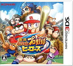 【中古】（非常に良い）実況パワフルプロ野球 ヒーローズ - 3DS