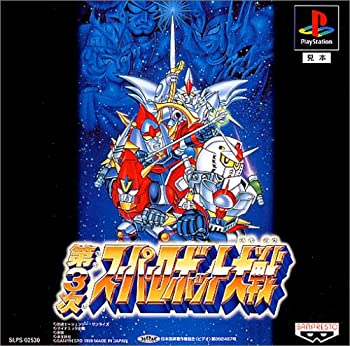 【中古】「非常に良い」第3次スーパーロボット大戦