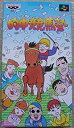 【中古】「非常に良い」的中競馬塾