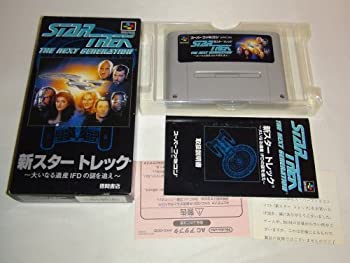 【中古】新スタートレック