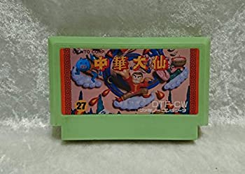 【中古】中華大仙