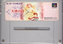 【中古】天使の詩 白き翼の祈り(3)
