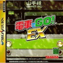 【中古】(非常に良い）電車でGO!EX【メーカー名】タカラ【メーカー型番】【ブランド名】タカラ【商品説明】 こちらの商品は中古品となっております。 画像はイメージ写真ですので 商品のコンディション・付属品の有無については入荷の度異なります。 買取時より付属していたものはお付けしておりますが付属品や消耗品に保証はございません。 商品ページ画像以外の付属品はございませんのでご了承下さいませ。 中古品のため使用に影響ない程度の使用感・経年劣化（傷、汚れなど）がある場合がございます。 また、中古品の特性上ギフトには適しておりません。 製品に関する詳細や設定方法は メーカーへ直接お問い合わせいただきますようお願い致します。 当店では初期不良に限り 商品到着から7日間は返品を受付けております。 他モールとの併売品の為 完売の際はご連絡致しますのでご了承ください。 プリンター・印刷機器のご注意点 インクは配送中のインク漏れ防止の為、付属しておりませんのでご了承下さい。 ドライバー等ソフトウェア・マニュアルはメーカーサイトより最新版のダウンロードをお願い致します。 ゲームソフトのご注意点 特典・付属品・パッケージ・プロダクトコード・ダウンロードコード等は 付属していない場合がございますので事前にお問合せ下さい。 商品名に「輸入版 / 海外版 / IMPORT 」と記載されている海外版ゲームソフトの一部は日本版のゲーム機では動作しません。 お持ちのゲーム機のバージョンをあらかじめご参照のうえ動作の有無をご確認ください。 輸入版ゲームについてはメーカーサポートの対象外です。 DVD・Blu-rayのご注意点 特典・付属品・パッケージ・プロダクトコード・ダウンロードコード等は 付属していない場合がございますので事前にお問合せ下さい。 商品名に「輸入版 / 海外版 / IMPORT 」と記載されている海外版DVD・Blu-rayにつきましては 映像方式の違いの為、一般的な国内向けプレイヤーにて再生できません。 ご覧になる際はディスクの「リージョンコード」と「映像方式※DVDのみ」に再生機器側が対応している必要があります。 パソコンでは映像方式は関係ないため、リージョンコードさえ合致していれば映像方式を気にすることなく視聴可能です。 商品名に「レンタル落ち 」と記載されている商品につきましてはディスクやジャケットに管理シール（値札・セキュリティータグ・バーコード等含みます）が貼付されています。 ディスクの再生に支障の無い程度の傷やジャケットに傷み（色褪せ・破れ・汚れ・濡れ痕等）が見られる場合がありますので予めご了承ください。 2巻セット以上のレンタル落ちDVD・Blu-rayにつきましては、複数枚収納可能なトールケースに同梱してお届け致します。 トレーディングカードのご注意点 当店での「良い」表記のトレーディングカードはプレイ用でございます。 中古買取り品の為、細かなキズ・白欠け・多少の使用感がございますのでご了承下さいませ。 再録などで型番が違う場合がございます。 違った場合でも事前連絡等は致しておりませんので、型番を気にされる方はご遠慮ください。 ご注文からお届けまで 1、ご注文⇒ご注文は24時間受け付けております。 2、注文確認⇒ご注文後、当店から注文確認メールを送信します。 3、お届けまで3-10営業日程度とお考え下さい。 　※海外在庫品の場合は3週間程度かかる場合がございます。 4、入金確認⇒前払い決済をご選択の場合、ご入金確認後、配送手配を致します。 5、出荷⇒配送準備が整い次第、出荷致します。発送後に出荷完了メールにてご連絡致します。 　※離島、北海道、九州、沖縄は遅れる場合がございます。予めご了承下さい。 当店ではすり替え防止のため、シリアルナンバーを控えております。 万が一、違法行為が発覚した場合は然るべき対応を行わせていただきます。 お客様都合によるご注文後のキャンセル・返品はお受けしておりませんのでご了承下さい。 電話対応は行っておりませんので、ご質問等はメッセージまたはメールにてお願い致します。