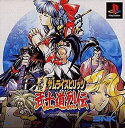 【中古】真説サムライスピリッツ武士道烈伝