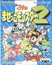 【中古】「非常に良い」超魔神英雄伝ワタルまぜっこモンスター2