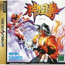 【中古】神凰拳
