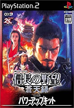 【中古】信長の野望 蒼天録 with パワーアップキット【メーカー名】コーエー【メーカー型番】【ブランド名】コーエー【商品説明】 こちらの商品は中古品となっております。 画像はイメージ写真ですので 商品のコンディション・付属品の有無については入荷の度異なります。 買取時より付属していたものはお付けしておりますが付属品や消耗品に保証はございません。 商品ページ画像以外の付属品はございませんのでご了承下さいませ。 中古品のため使用に影響ない程度の使用感・経年劣化（傷、汚れなど）がある場合がございます。 また、中古品の特性上ギフトには適しておりません。 製品に関する詳細や設定方法は メーカーへ直接お問い合わせいただきますようお願い致します。 当店では初期不良に限り 商品到着から7日間は返品を受付けております。 他モールとの併売品の為 完売の際はご連絡致しますのでご了承ください。 プリンター・印刷機器のご注意点 インクは配送中のインク漏れ防止の為、付属しておりませんのでご了承下さい。 ドライバー等ソフトウェア・マニュアルはメーカーサイトより最新版のダウンロードをお願い致します。 ゲームソフトのご注意点 特典・付属品・パッケージ・プロダクトコード・ダウンロードコード等は 付属していない場合がございますので事前にお問合せ下さい。 商品名に「輸入版 / 海外版 / IMPORT 」と記載されている海外版ゲームソフトの一部は日本版のゲーム機では動作しません。 お持ちのゲーム機のバージョンをあらかじめご参照のうえ動作の有無をご確認ください。 輸入版ゲームについてはメーカーサポートの対象外です。 DVD・Blu-rayのご注意点 特典・付属品・パッケージ・プロダクトコード・ダウンロードコード等は 付属していない場合がございますので事前にお問合せ下さい。 商品名に「輸入版 / 海外版 / IMPORT 」と記載されている海外版DVD・Blu-rayにつきましては 映像方式の違いの為、一般的な国内向けプレイヤーにて再生できません。 ご覧になる際はディスクの「リージョンコード」と「映像方式※DVDのみ」に再生機器側が対応している必要があります。 パソコンでは映像方式は関係ないため、リージョンコードさえ合致していれば映像方式を気にすることなく視聴可能です。 商品名に「レンタル落ち 」と記載されている商品につきましてはディスクやジャケットに管理シール（値札・セキュリティータグ・バーコード等含みます）が貼付されています。 ディスクの再生に支障の無い程度の傷やジャケットに傷み（色褪せ・破れ・汚れ・濡れ痕等）が見られる場合がありますので予めご了承ください。 2巻セット以上のレンタル落ちDVD・Blu-rayにつきましては、複数枚収納可能なトールケースに同梱してお届け致します。 トレーディングカードのご注意点 当店での「良い」表記のトレーディングカードはプレイ用でございます。 中古買取り品の為、細かなキズ・白欠け・多少の使用感がございますのでご了承下さいませ。 再録などで型番が違う場合がございます。 違った場合でも事前連絡等は致しておりませんので、型番を気にされる方はご遠慮ください。 ご注文からお届けまで 1、ご注文⇒ご注文は24時間受け付けております。 2、注文確認⇒ご注文後、当店から注文確認メールを送信します。 3、お届けまで3-10営業日程度とお考え下さい。 　※海外在庫品の場合は3週間程度かかる場合がございます。 4、入金確認⇒前払い決済をご選択の場合、ご入金確認後、配送手配を致します。 5、出荷⇒配送準備が整い次第、出荷致します。発送後に出荷完了メールにてご連絡致します。 　※離島、北海道、九州、沖縄は遅れる場合がございます。予めご了承下さい。 当店ではすり替え防止のため、シリアルナンバーを控えております。 万が一、違法行為が発覚した場合は然るべき対応を行わせていただきます。 お客様都合によるご注文後のキャンセル・返品はお受けしておりませんのでご了承下さい。 電話対応は行っておりませんので、ご質問等はメッセージまたはメールにてお願い致します。