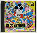 【中古】「非常に良い」桃太郎活劇 (PCエンジン)