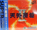 【中古】天外魔境2 卍MARU （PCエンジン） 1