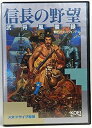 【中古】「非常に良い」信長の野望 武将風雲録 MD (メガドライブ)(3)
