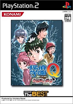 コンビニ受取対応商品 探偵学園q 奇翁館の殺意 コナミ ザ ベスト 送料無料 News Modest Ae