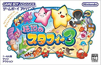 【中古】「非常に良い」伝説のスタフィー3