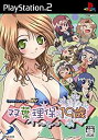 【中古】双葉理保 19歳 ~冬~