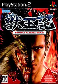 【中古】獣王記 -PROJECT ALTERED BEAST-