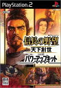 【中古】「未使用品」信長の野望 天下創世 Withパワーアップ