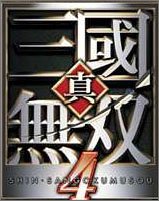 【中古】真・三國無双4 TREASURE BOX