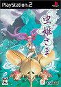 【中古】虫姫さま(初回限定版)
