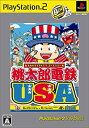 【中古】「非常に良い」桃太郎電鉄 USA PlayStation 2 the Best