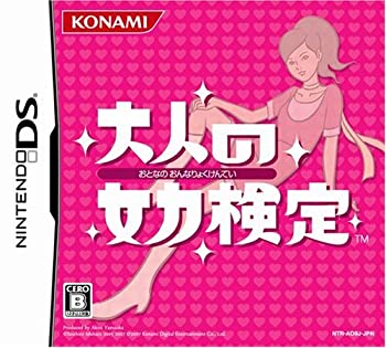 【中古】（非常に良い）大人の女力検定