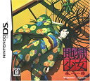 【中古】「非常に良い」地獄少女 朱蘰