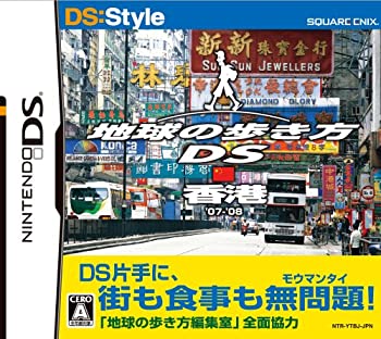 【中古】「非常に良い（無料延長保証）」地球の歩き方DS 香港