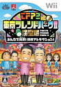 【中古】「未使用品」東京フレンドパークII 決定版 ~みんなで挑戦! 体感アトラクション~ - Wii(3)