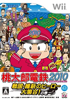 【中古】（非常に良い）桃太郎電鉄2010　戦国・維新のヒーロー大集合！の巻