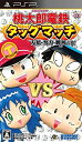 【中古】「非常に良い」桃太郎電鉄タッグマッチ 友情・努力・勝利の巻! - PSP