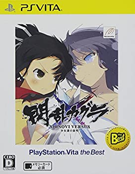 【中古】「未使用品」閃乱カグラ SHINOVI VERSUS -少女達の証明- PlayStation Vita the Best - PS Vita