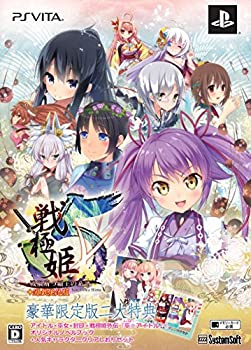 【中古】戦極姫5~戦禍断つ覇王の系譜~ (限定版) - PSVita