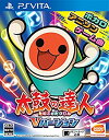 【中古】太鼓の達人 Vバージョン - PS Vita