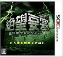 【中古】「未使用品」脱出アドベンチャー 絶望要塞 - 3DS
