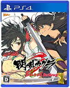 【中古】閃乱カグラ Burst Re:Newal - PS4【メーカー名】マーベラス【メーカー型番】【ブランド名】マーベラス【商品説明】 こちらの商品は中古品となっております。 画像はイメージ写真ですので 商品のコンディション・付属品の有無については入荷の度異なります。 買取時より付属していたものはお付けしておりますが付属品や消耗品に保証はございません。 商品ページ画像以外の付属品はございませんのでご了承下さいませ。 中古品のため使用に影響ない程度の使用感・経年劣化（傷、汚れなど）がある場合がございます。 また、中古品の特性上ギフトには適しておりません。 製品に関する詳細や設定方法は メーカーへ直接お問い合わせいただきますようお願い致します。 当店では初期不良に限り 商品到着から7日間は返品を受付けております。 他モールとの併売品の為 完売の際はご連絡致しますのでご了承ください。 プリンター・印刷機器のご注意点 インクは配送中のインク漏れ防止の為、付属しておりませんのでご了承下さい。 ドライバー等ソフトウェア・マニュアルはメーカーサイトより最新版のダウンロードをお願い致します。 ゲームソフトのご注意点 特典・付属品・パッケージ・プロダクトコード・ダウンロードコード等は 付属していない場合がございますので事前にお問合せ下さい。 商品名に「輸入版 / 海外版 / IMPORT 」と記載されている海外版ゲームソフトの一部は日本版のゲーム機では動作しません。 お持ちのゲーム機のバージョンをあらかじめご参照のうえ動作の有無をご確認ください。 輸入版ゲームについてはメーカーサポートの対象外です。 DVD・Blu-rayのご注意点 特典・付属品・パッケージ・プロダクトコード・ダウンロードコード等は 付属していない場合がございますので事前にお問合せ下さい。 商品名に「輸入版 / 海外版 / IMPORT 」と記載されている海外版DVD・Blu-rayにつきましては 映像方式の違いの為、一般的な国内向けプレイヤーにて再生できません。 ご覧になる際はディスクの「リージョンコード」と「映像方式※DVDのみ」に再生機器側が対応している必要があります。 パソコンでは映像方式は関係ないため、リージョンコードさえ合致していれば映像方式を気にすることなく視聴可能です。 商品名に「レンタル落ち 」と記載されている商品につきましてはディスクやジャケットに管理シール（値札・セキュリティータグ・バーコード等含みます）が貼付されています。 ディスクの再生に支障の無い程度の傷やジャケットに傷み（色褪せ・破れ・汚れ・濡れ痕等）が見られる場合がありますので予めご了承ください。 2巻セット以上のレンタル落ちDVD・Blu-rayにつきましては、複数枚収納可能なトールケースに同梱してお届け致します。 トレーディングカードのご注意点 当店での「良い」表記のトレーディングカードはプレイ用でございます。 中古買取り品の為、細かなキズ・白欠け・多少の使用感がございますのでご了承下さいませ。 再録などで型番が違う場合がございます。 違った場合でも事前連絡等は致しておりませんので、型番を気にされる方はご遠慮ください。 ご注文からお届けまで 1、ご注文⇒ご注文は24時間受け付けております。 2、注文確認⇒ご注文後、当店から注文確認メールを送信します。 3、お届けまで3-10営業日程度とお考え下さい。 　※海外在庫品の場合は3週間程度かかる場合がございます。 4、入金確認⇒前払い決済をご選択の場合、ご入金確認後、配送手配を致します。 5、出荷⇒配送準備が整い次第、出荷致します。発送後に出荷完了メールにてご連絡致します。 　※離島、北海道、九州、沖縄は遅れる場合がございます。予めご了承下さい。 当店ではすり替え防止のため、シリアルナンバーを控えております。 万が一、違法行為が発覚した場合は然るべき対応を行わせていただきます。 お客様都合によるご注文後のキャンセル・返品はお受けしておりませんのでご了承下さい。 電話対応は行っておりませんので、ご質問等はメッセージまたはメールにてお願い致します。