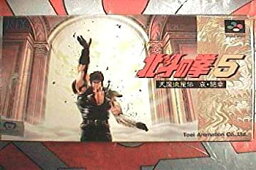 【中古】北斗の拳5