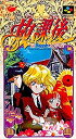 【中古】「非常に良い」放課後in Beppin女学園