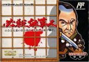 【中古】「未使用品」必殺仕事人