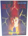 【中古】「非常に良い」魔天の創滅 MD (メガドライブ)