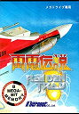 【中古】「非常に良い」雷電伝説 MD (メガドライブ)