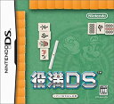 【中古】「未使用品」役満DS(3)