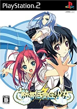 【中古】熱帯低気圧少女(通常版)