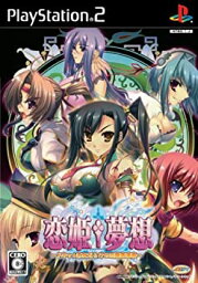 【中古】恋姫夢想 ~ドキッ☆乙女だらけの三国志演義~ (通常版)