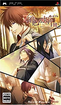 【中古】緋色の欠片 ポータブル(通常版) - PSP